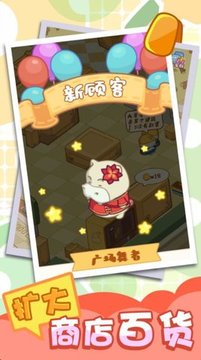 奇妙超市游戲截圖1