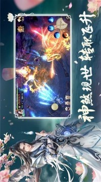 異界狂妖游戲截圖2