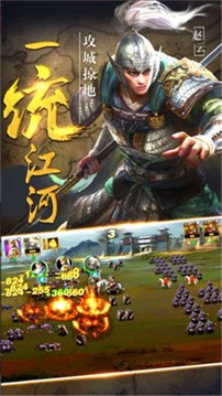 三國(guó)神將策游戲截圖1