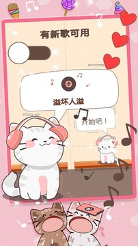 貓咪音樂游戲截圖1