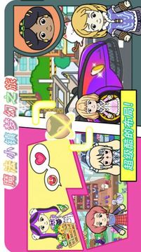 魔法小鎮(zhèn)夢幻之旅游戲截圖1