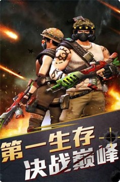 絕境挑戰(zhàn)游戲截圖1