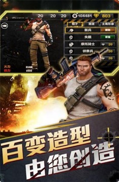 絕境挑戰(zhàn)游戲截圖4