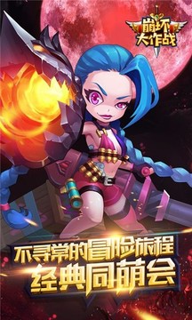 崩壞大作戰(zhàn)游戲截圖3