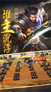 三國(guó)神將策游戲截圖3