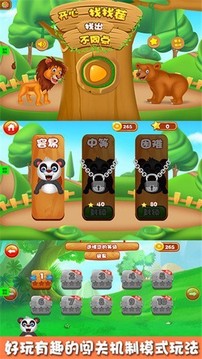 開(kāi)心找找茬游戲截圖2