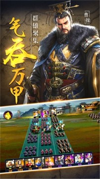 三國(guó)神將策游戲截圖2