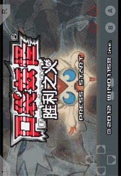口袋妖怪勝利之火游戲截圖3