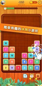 開心消數(shù)字游戲截圖4