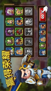英雄拉針戰(zhàn)爭游戲截圖3