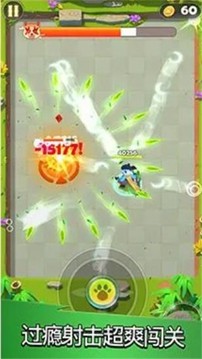 熊貓修仙傳游戲截圖1