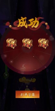 這次我很強(qiáng)游戲截圖3