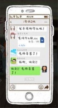 作業(yè)也瘋狂游戲截圖2