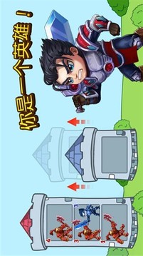 英雄拉針戰(zhàn)爭游戲截圖5