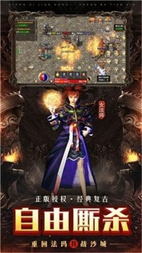 超速傳奇游戲截圖3