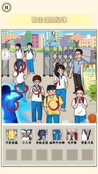 找出違和處游戲截圖1