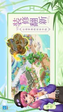 花田小鎮(zhèn)游戲截圖4