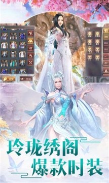 劍開神龍游戲截圖3