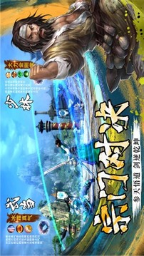 新笑傲天龍游戲截圖2