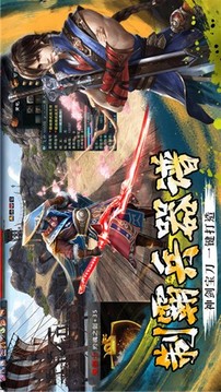 新笑傲天龍游戲截圖4