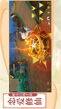 太虛古界游戲截圖3