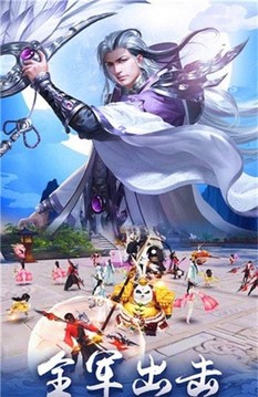 熱血三界傳游戲截圖2