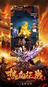 至尊神域傳奇游戲截圖2