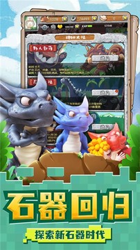 部落英雄石器沖突游戲截圖5
