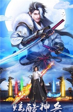 熱血三界傳游戲截圖4
