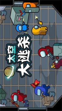 太空大逃殺游戲截圖5