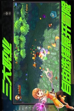 王牌契約游戲截圖1