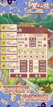 星元大陸折相思游戲截圖2
