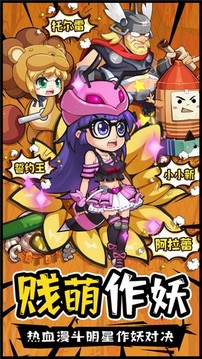 熱血漫斗作妖記游戲截圖5