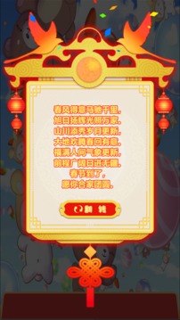 玩偶熊派對游戲截圖3