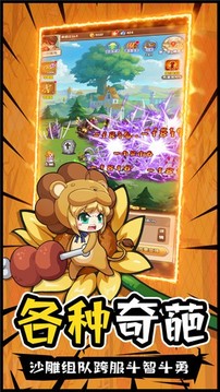 熱血漫斗作妖記游戲截圖4