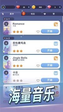 治愈音符吉他與鋼琴游戲截圖2