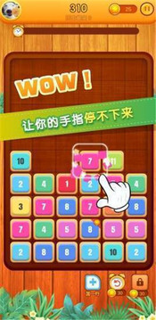 開心消數(shù)字游戲截圖1