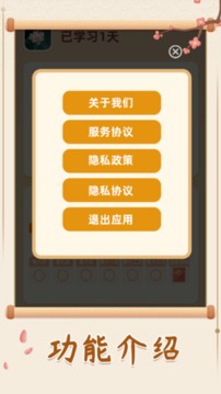 幸福闖關(guān)游戲截圖1