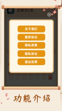 幸福闯关游戏截图1