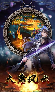 劍蕩江湖之大唐風(fēng)云游戲截圖3