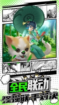 燃燒我的戰(zhàn)逗力游戲截圖1