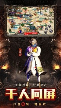 超速傳奇游戲截圖1