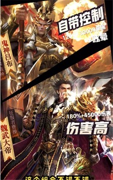字戰(zhàn)三國游戲截圖1