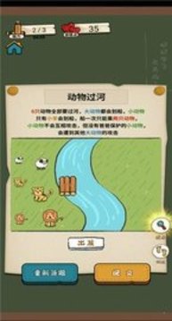 作業(yè)也瘋狂游戲截圖1