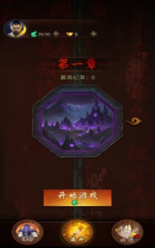 這次我很強(qiáng)游戲截圖2