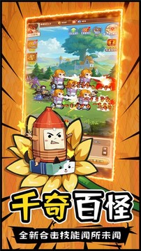 熱血漫斗作妖記游戲截圖2