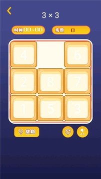 數(shù)字華容道謎盤游戲截圖2