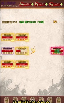 字戰(zhàn)三國游戲截圖2
