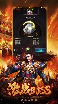 至尊神域傳奇游戲截圖1