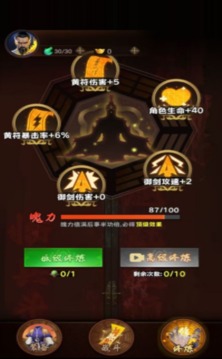 這次我很強(qiáng)游戲截圖1